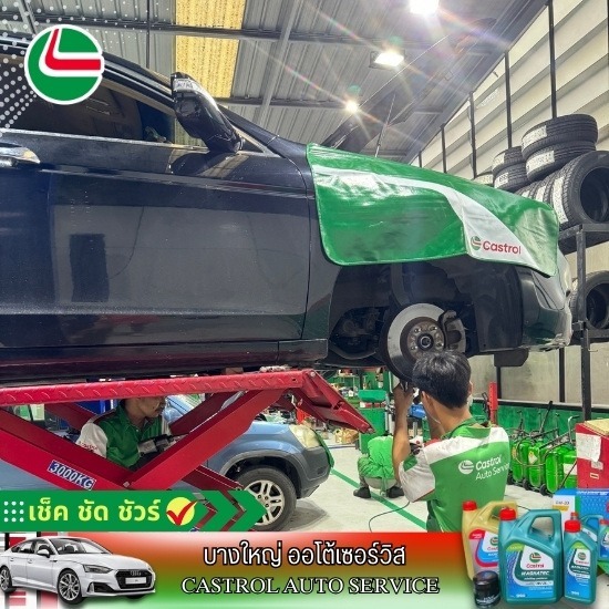 ร้านเปลี่ยนยางรถยนต์ใกล้ฉัน ร้านเปลี่ยนยางรถยนต์ใกล้ฉัน