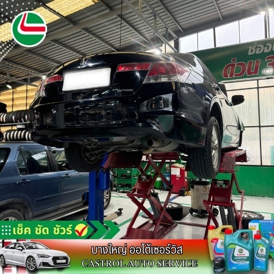 อู่ซ่อมแอร์ denso ใกล้ฉัน - คาสตรอลบางใหญ่ ออโต้เซอร์วิส อู่ซ่อมแอร์ denso ใกล้ฉัน - คาสตรอลบางใหญ่ ออโต้เซอร์วิส