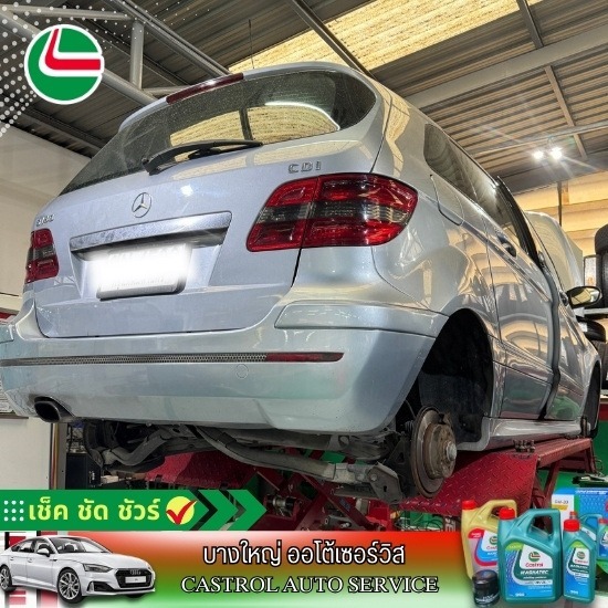 อู่ซ่อมรถยนต์มาตรฐาน ใกล้ฉัน อู่ซ่อมรถยนต์มาตรฐาน ใกล้ฉัน