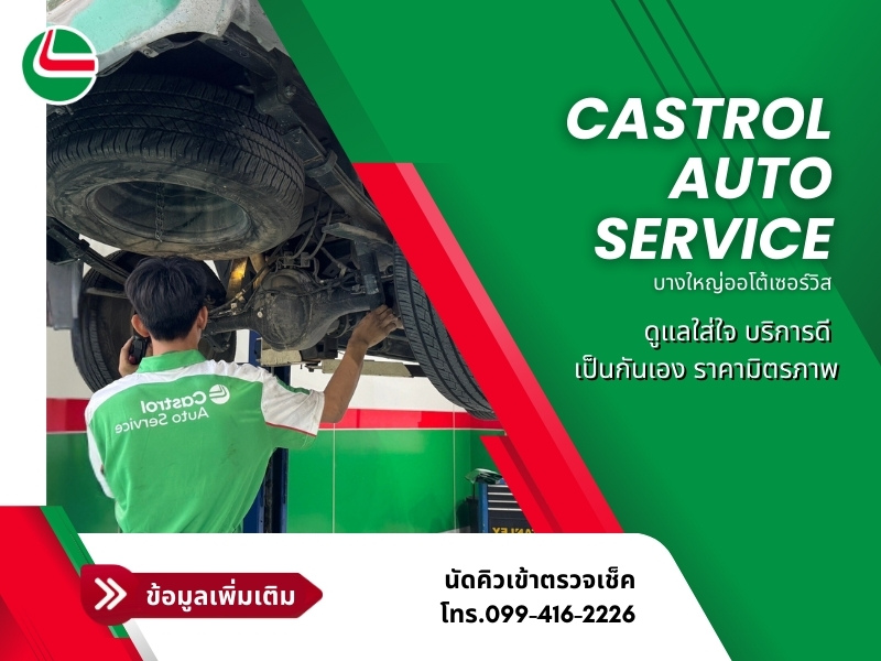 CASTROL AUTO SERVICE CASTROL AUTO SERVICE