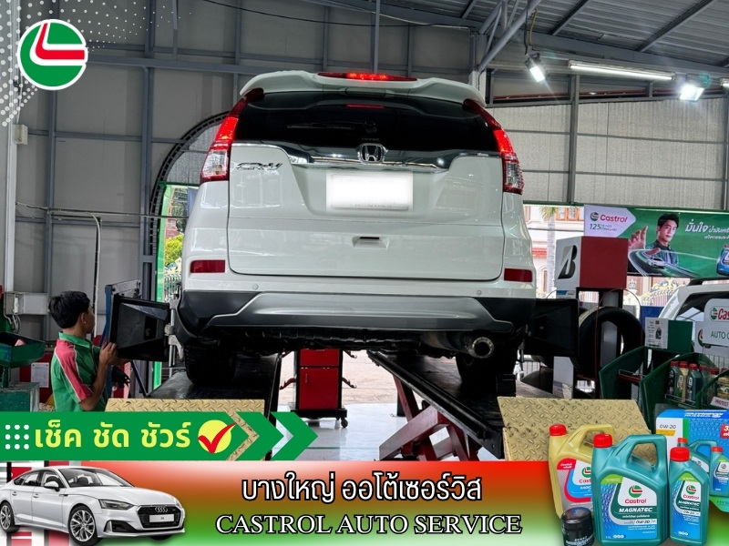 Castrol flagship store
